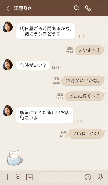 [LINE着せ替え] マシュマロココア ねこ -ブルー-の画像3