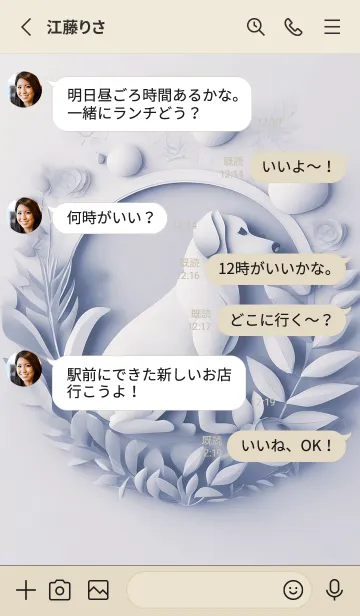 [LINE着せ替え] Mint Fragrance ART Theme50の画像3