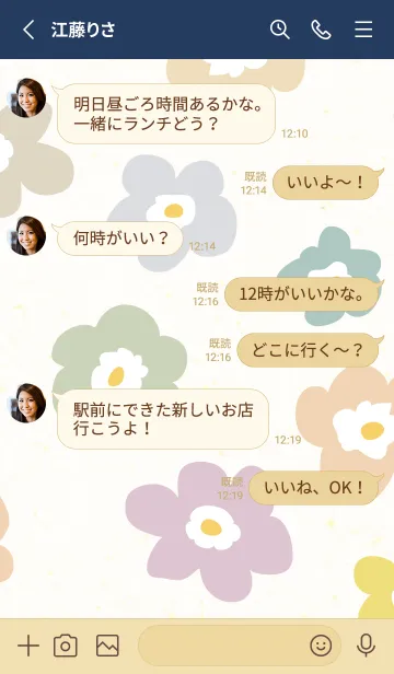 [LINE着せ替え] 花 北欧風 大人5の画像3