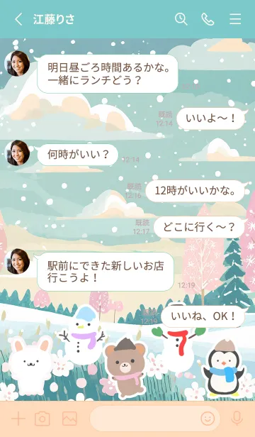 [LINE着せ替え] 可愛い北欧風着せかえ(Winter-60)の画像3