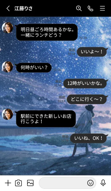 [LINE着せ替え] 秋の夜空#KaE37。の画像3