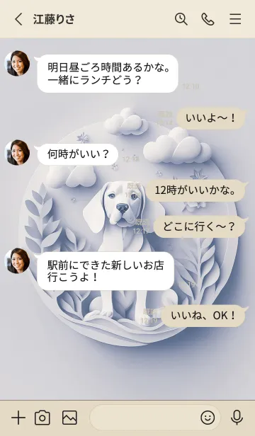 [LINE着せ替え] Mint Fragrance ART Theme51の画像3