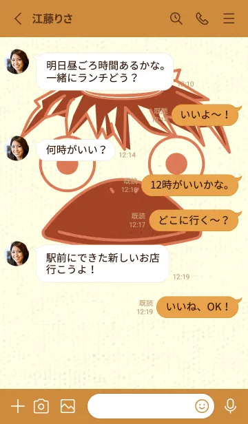 [LINE着せ替え] あの池のかっぱ 肉桂色の画像3