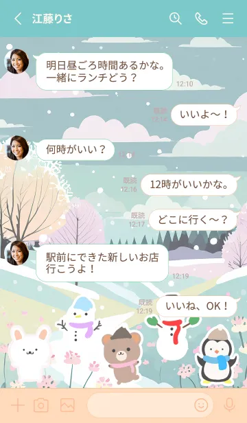 [LINE着せ替え] 可愛い北欧風着せかえ(Winter-61)の画像3