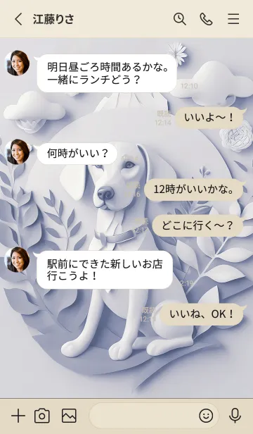 [LINE着せ替え] Mint Fragrance ART Theme52の画像3