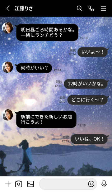 [LINE着せ替え] 秋の夜空#KaE36。の画像3