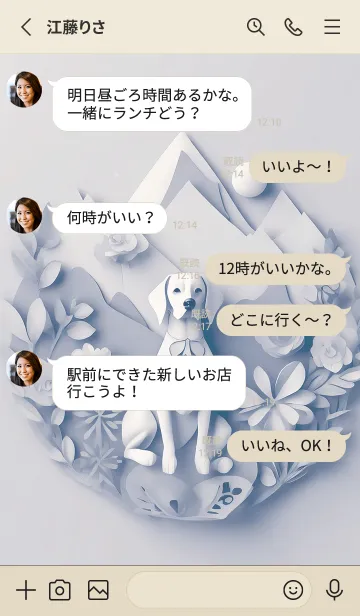 [LINE着せ替え] Mint Fragrance ART Theme53の画像3