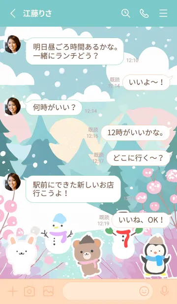 [LINE着せ替え] 可愛い北欧風着せかえ(Winter-63)の画像3