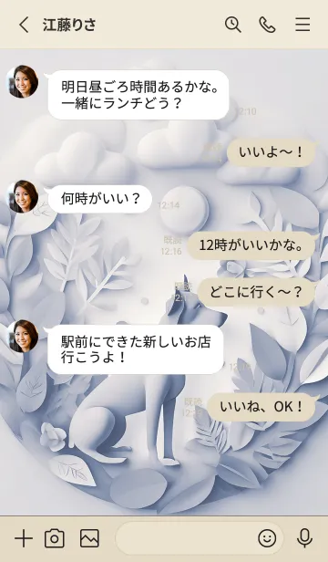 [LINE着せ替え] Mint Fragrance ART Theme54の画像3