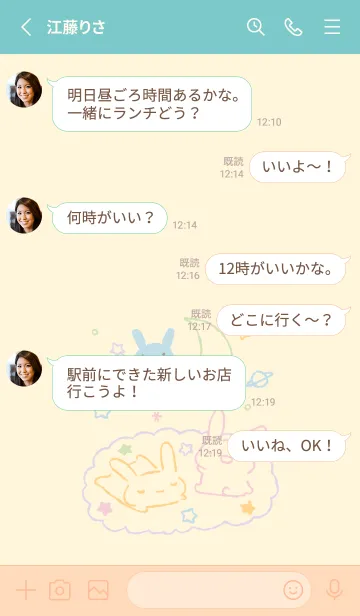 [LINE着せ替え] うっさうさ ほしくも ミルキーの画像3