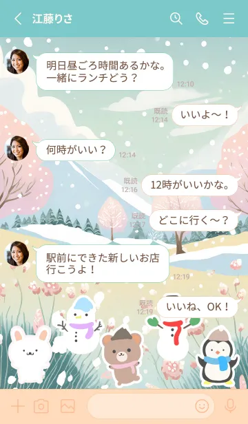 [LINE着せ替え] 可愛い北欧風着せかえ(Winter-64)の画像3