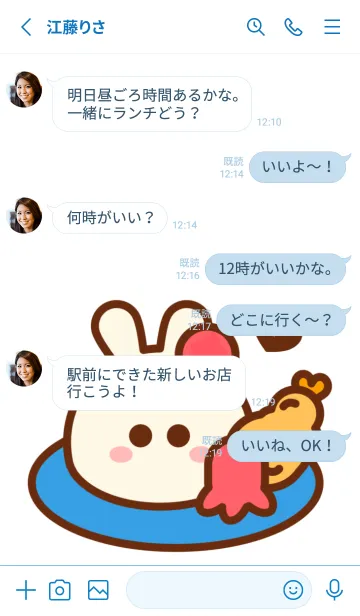 [LINE着せ替え] My cute food 13の画像3