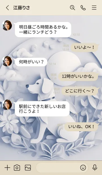 [LINE着せ替え] Mint Fragrance ART Theme55の画像3