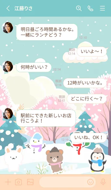 [LINE着せ替え] 可愛い北欧風着せかえ(Winter-65)の画像3