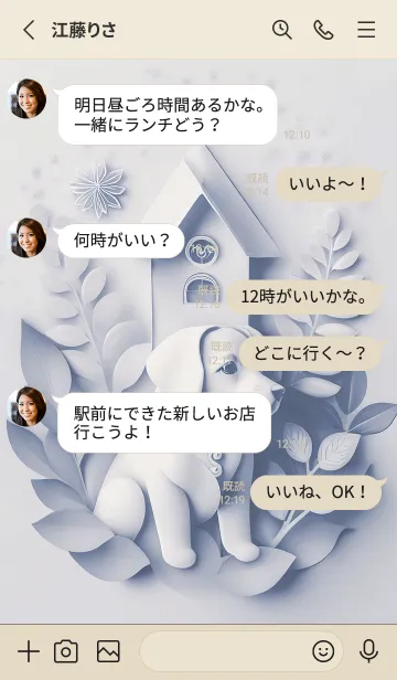 [LINE着せ替え] Mint Fragrance ART Theme56の画像3