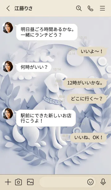 [LINE着せ替え] Mint Fragrance ART Theme58の画像3