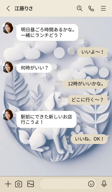 [LINE着せ替え] Mint Fragrance ART Theme59の画像3