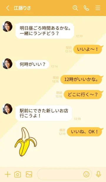 [LINE着せ替え] バナナ シンプル9の画像3