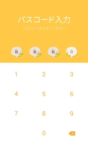 [LINE着せ替え] バナナ シンプル9の画像4