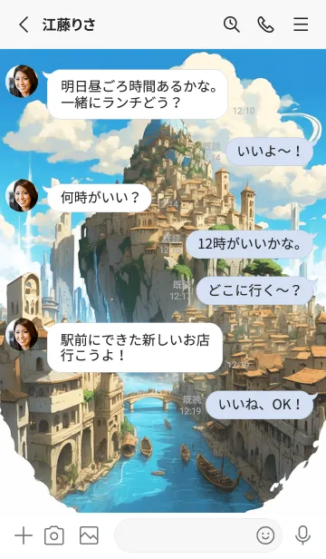 [LINE着せ替え] 美しい空想の街並み 02の画像3