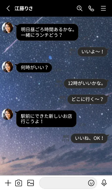 [LINE着せ替え] 秋の夜空#KaF211。の画像3