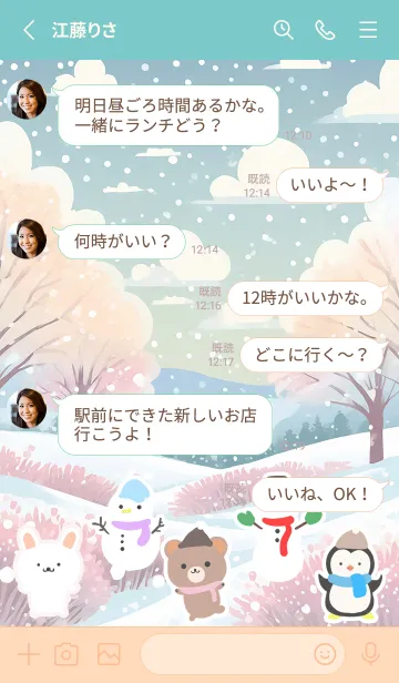 [LINE着せ替え] 可愛い北欧風着せかえ(Winter-69)の画像3