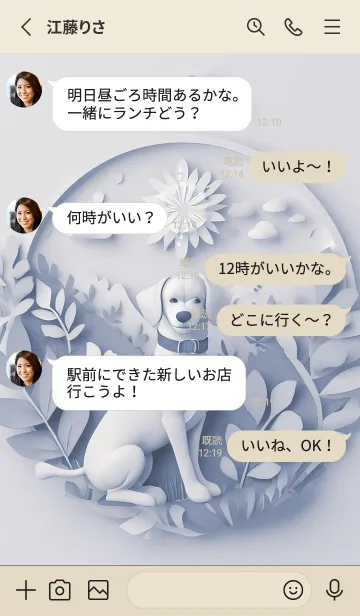 [LINE着せ替え] Mint Fragrance ART Theme60の画像3