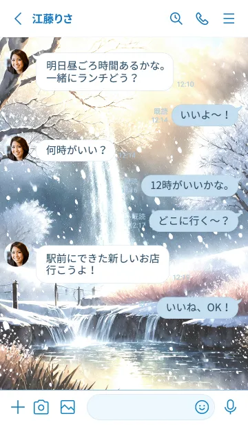 [LINE着せ替え] 優美な冬の風景の着せかえ(Winter-20)の画像3