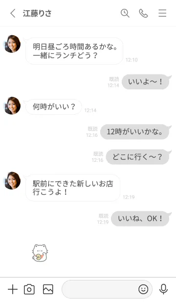 [LINE着せ替え] まねきねこ。白とグレーの画像3