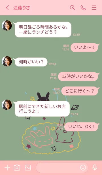 [LINE着せ替え] うっさうさ ほしくも 和菓子カラーの画像3