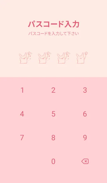 [LINE着せ替え] うっさうさ ほしくも 和菓子カラーの画像4