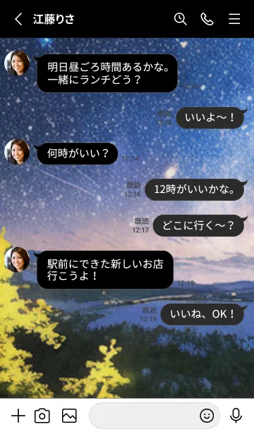 [LINE着せ替え] 秋の夜空#KaF210。の画像3