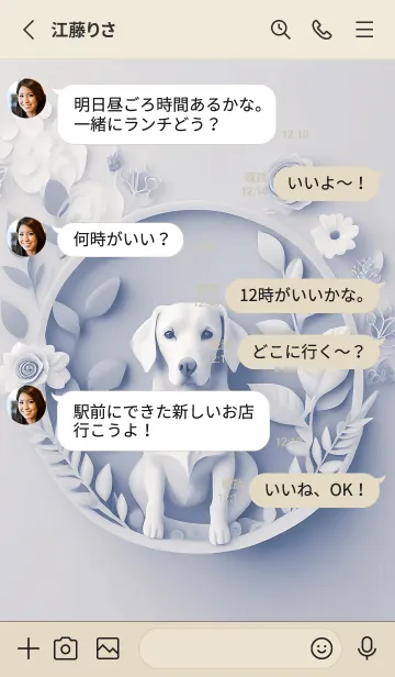 [LINE着せ替え] Mint Fragrance ART Theme70の画像3