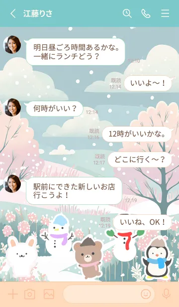 [LINE着せ替え] 可愛い北欧風着せかえ(Winter-71)の画像3