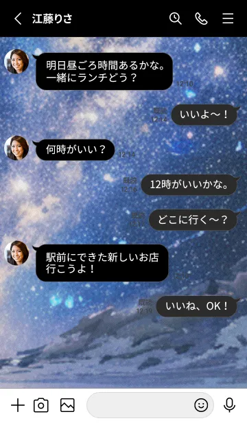 [LINE着せ替え] 秋の夜空#KaF29。の画像3