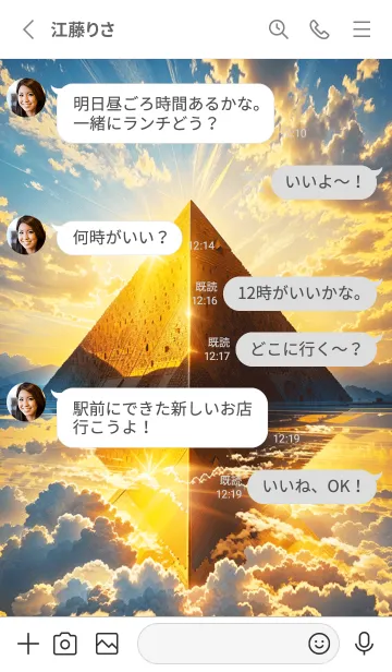 [LINE着せ替え] 黄金のピラミッド 幸運の42の画像3