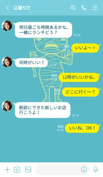 [LINE着せ替え] 妖怪 ミイラ 新橋色の画像3