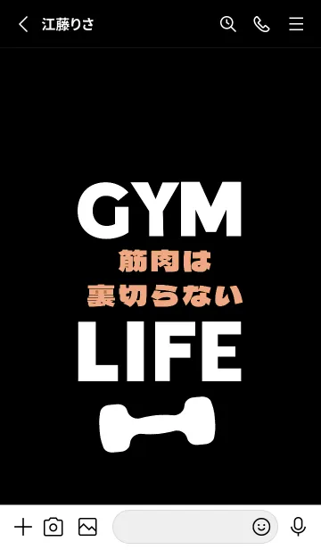 [LINE着せ替え] マッスル トレーニング 59の画像2