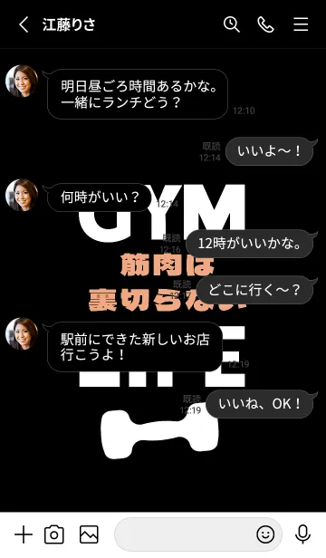 [LINE着せ替え] マッスル トレーニング 59の画像3