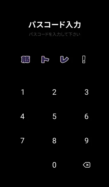 [LINE着せ替え] マッスル トレーニング 59の画像4