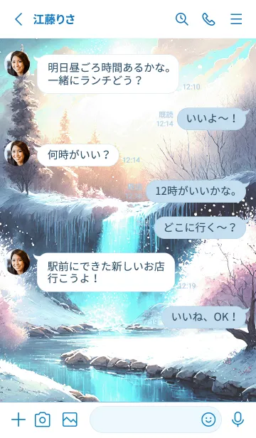 [LINE着せ替え] 優美な冬の風景の着せかえ(Winter-22)の画像3