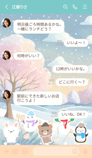 [LINE着せ替え] 可愛い北欧風着せかえ(Winter-72)の画像3