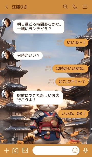 [LINE着せ替え] samurai japanese catの画像3