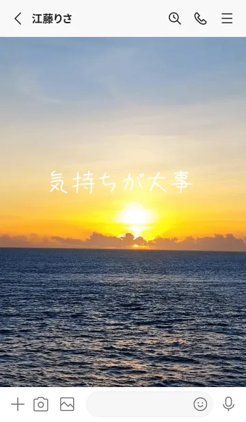 [LINE着せ替え] 気持ちが大事iirの画像2