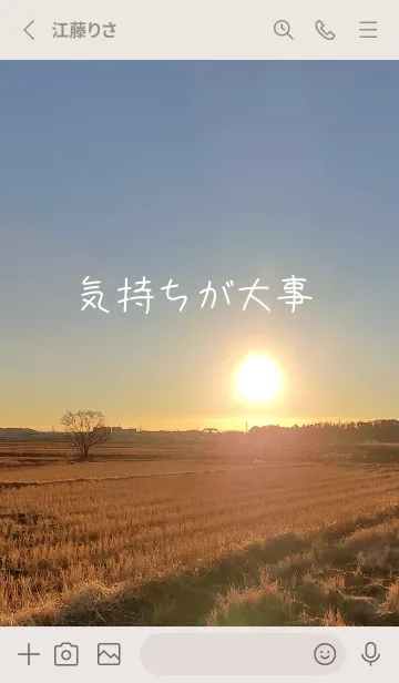 [LINE着せ替え] 気持ちが大事！g6の画像2