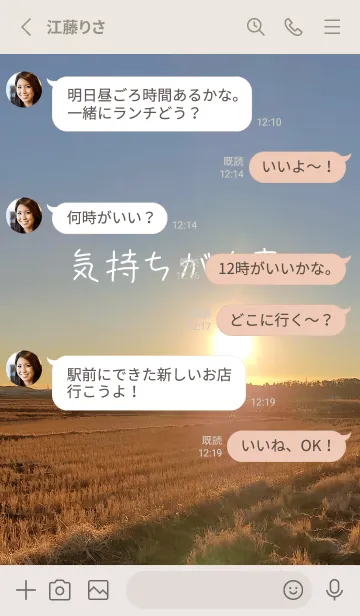 [LINE着せ替え] 気持ちが大事！g6の画像3