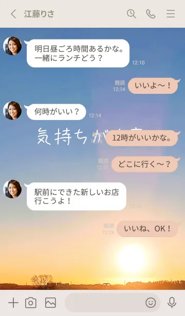 [LINE着せ替え] 気持ちが大事dgjの画像3