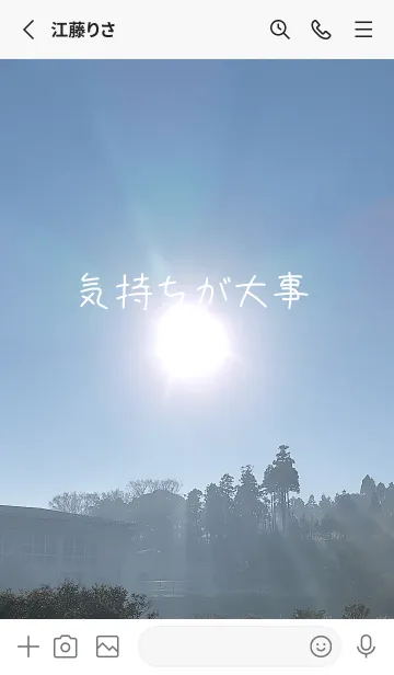 [LINE着せ替え] 気持ちが大事+>uの画像2