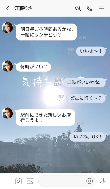 [LINE着せ替え] 気持ちが大事+>uの画像3