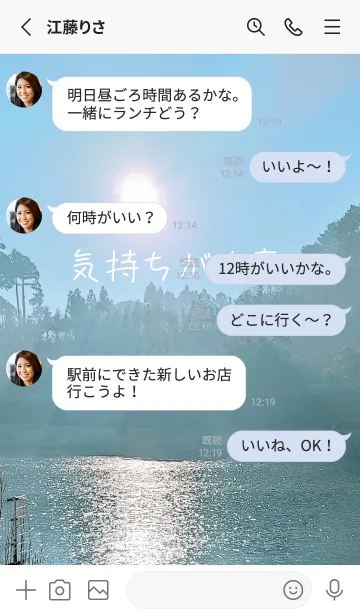 [LINE着せ替え] 気持ちが大事sNfの画像3